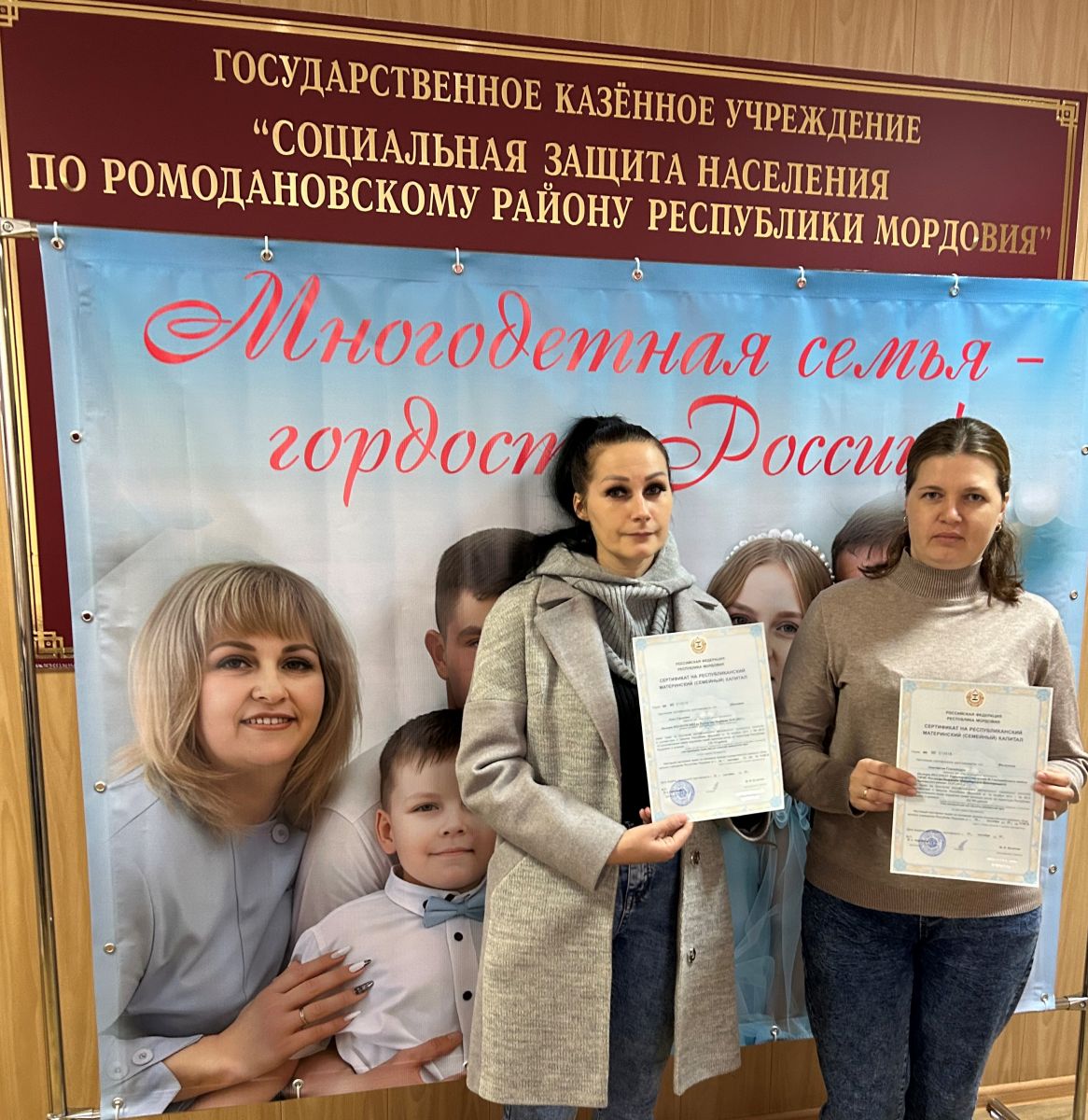 30 сентября – День многодетной семьи в Мордовии